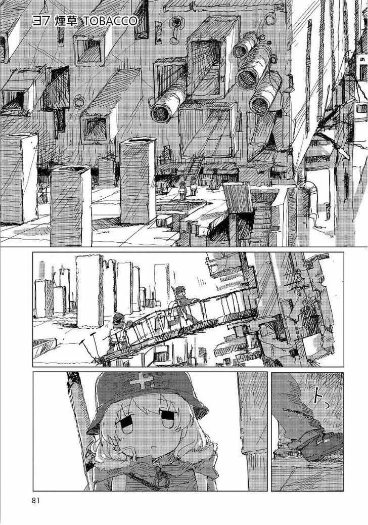 Girls' Last Tour Official Anthology Comic Chapter 32.5 - page 2