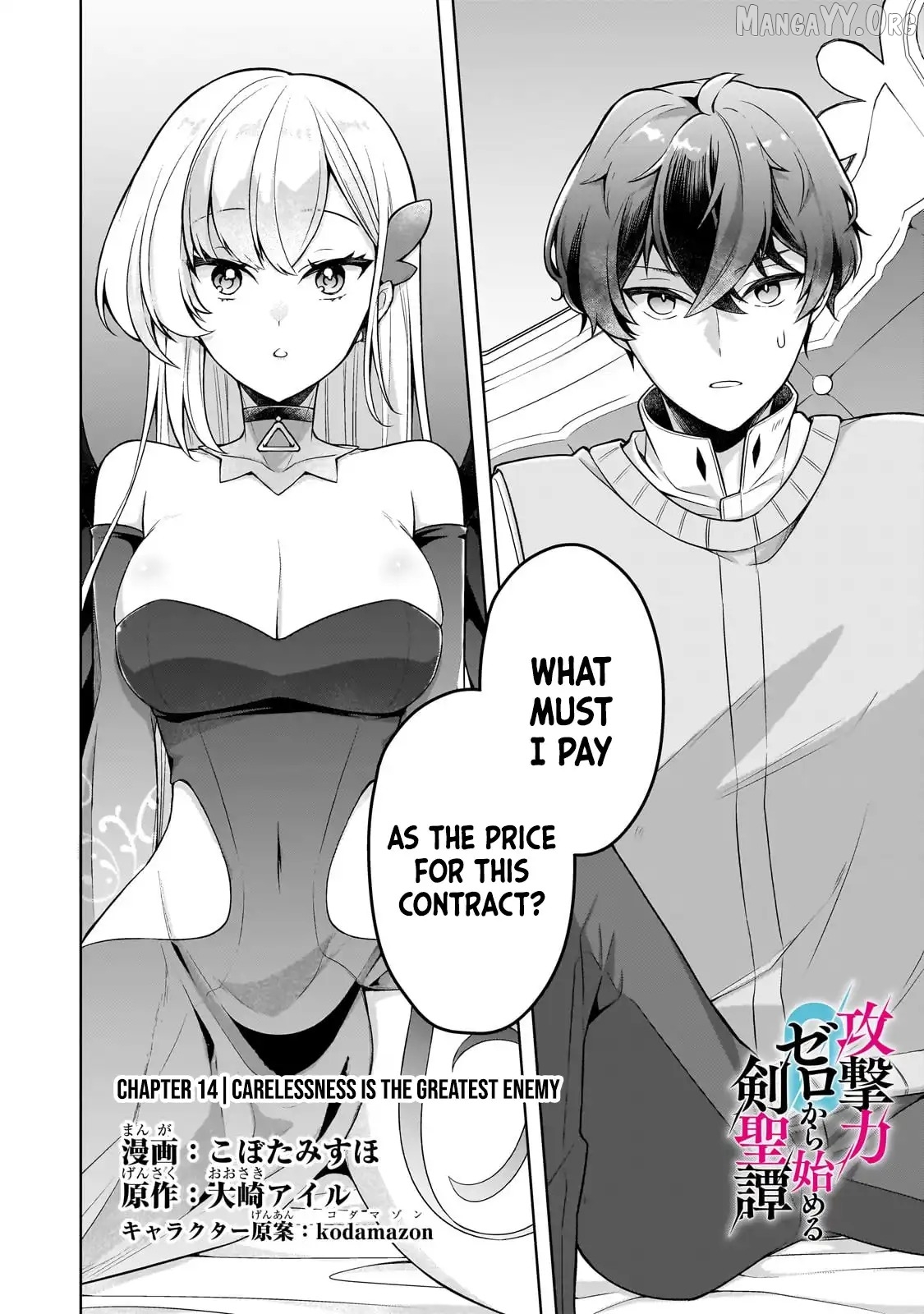 Kougekiryoku Zero Kara Hajimeru Kenseitan Chapter 14 - page 3