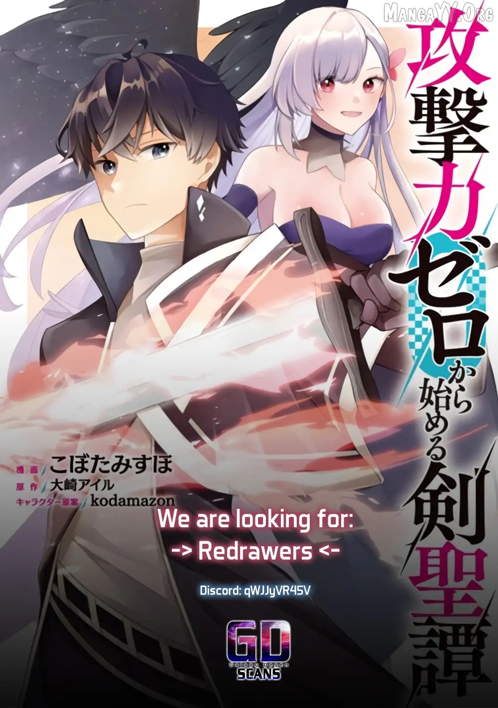 Kougekiryoku Zero Kara Hajimeru Kenseitan Chapter 14 - page 30