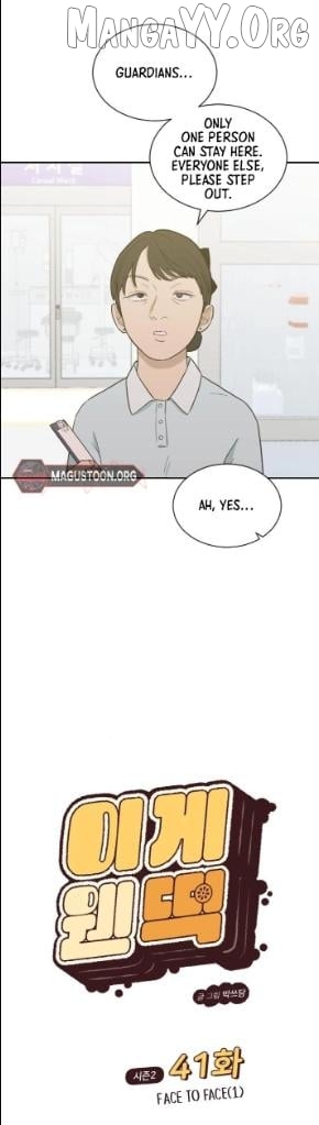 What Kind of Rice Cake Is This Chapter 86 - page 11