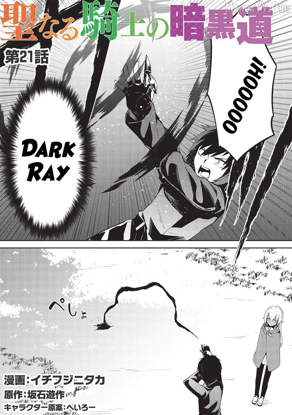 The Holy Knight's Dark Road Chapter 21 - page 2