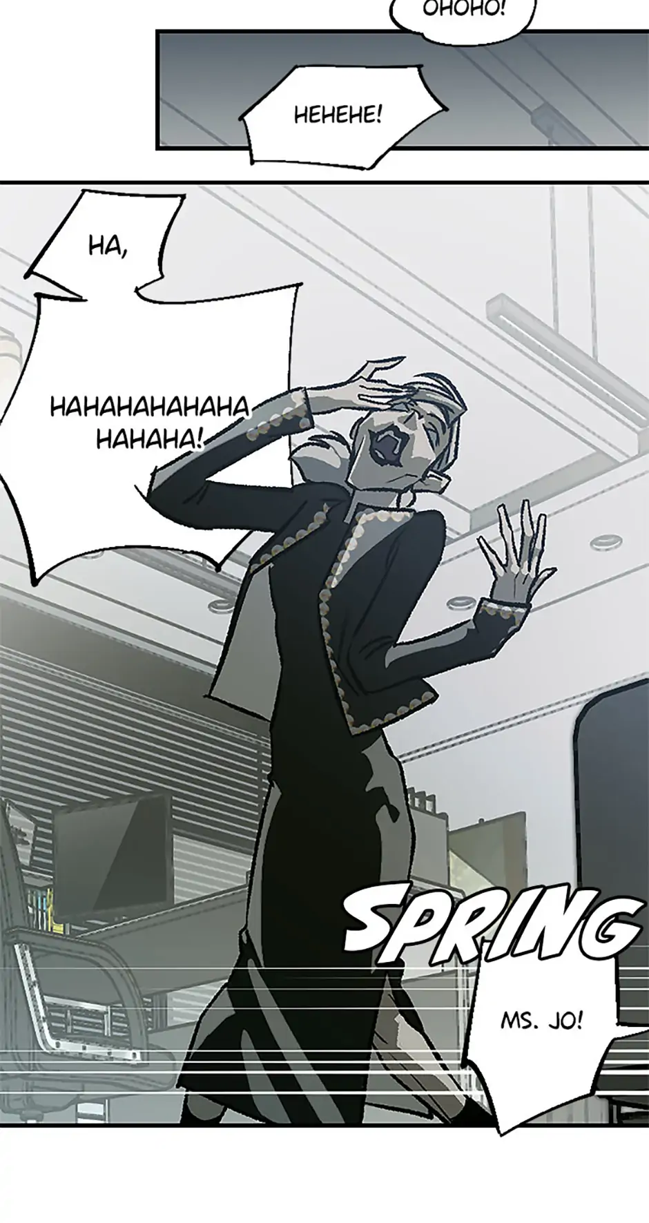 How to Draw an Ellipse Chapter 188 - page 26