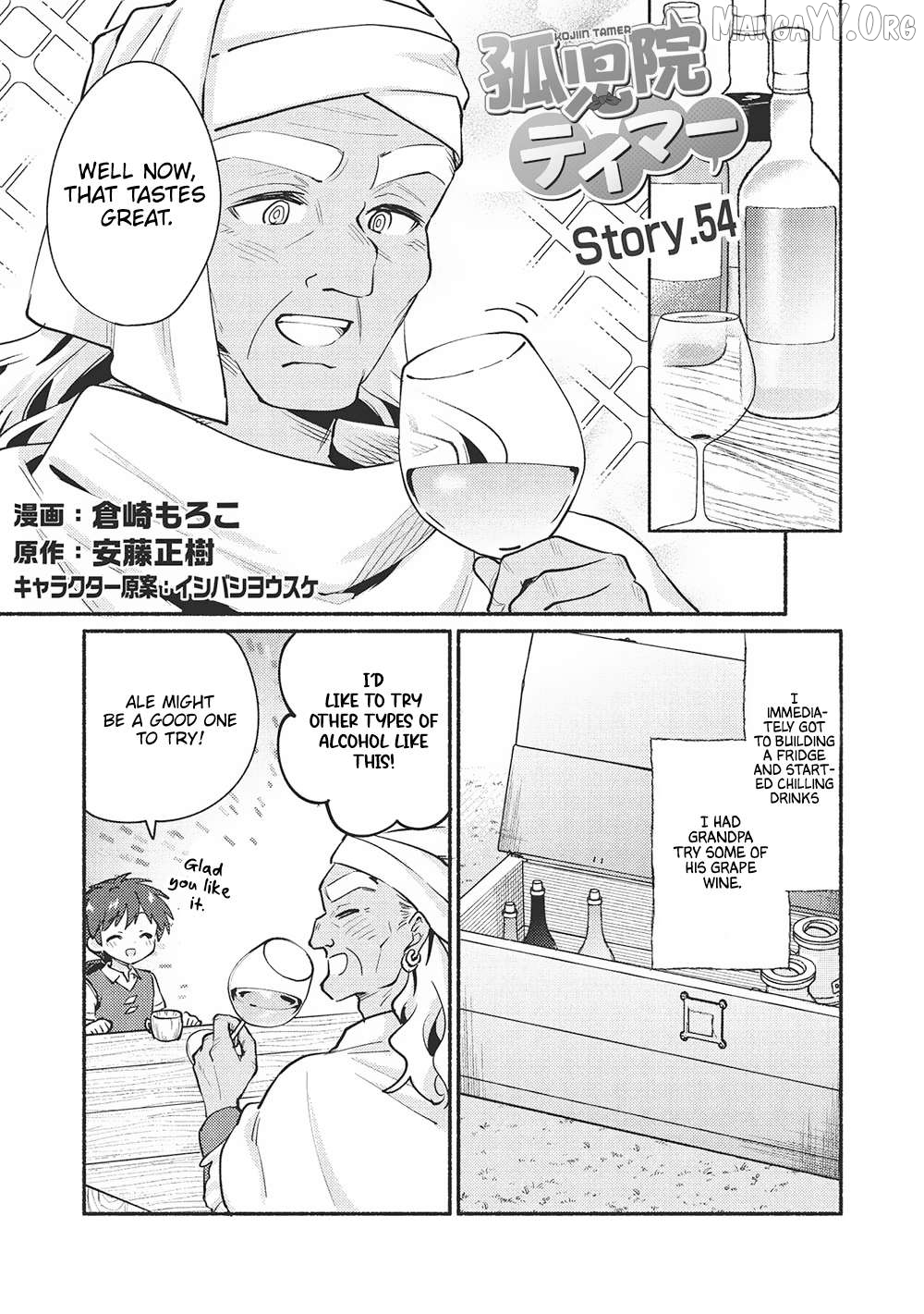 Kojiin Tamer Chapter 54 - page 1