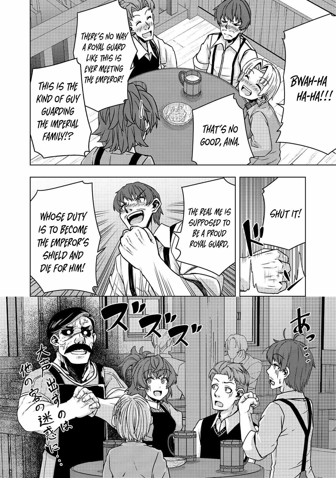 Tensei Shitara Koutei deshita ~Umare Nagara no Koutei wa Kono Saki Ikinokoreru ka~@COMIC Chapter 12.1 - page 21
