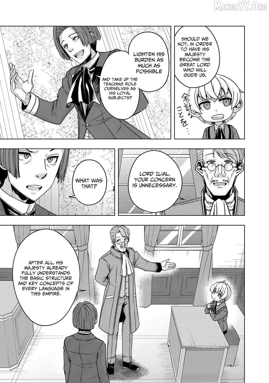 Tensei Shitara Koutei deshita ~Umare Nagara no Koutei wa Kono Saki Ikinokoreru ka~@COMIC Chapter 16 - page 12
