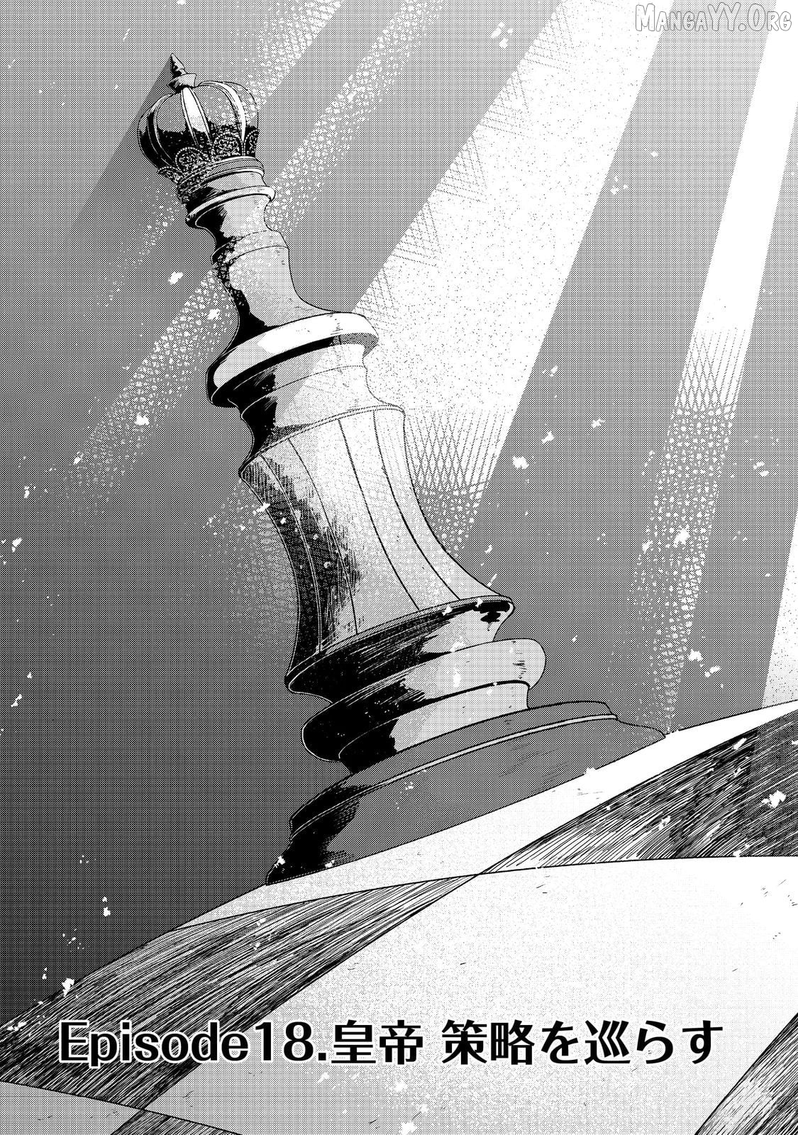 Tensei Shitara Koutei deshita ~Umare Nagara no Koutei wa Kono Saki Ikinokoreru ka~@COMIC Chapter 18.1 - page 6