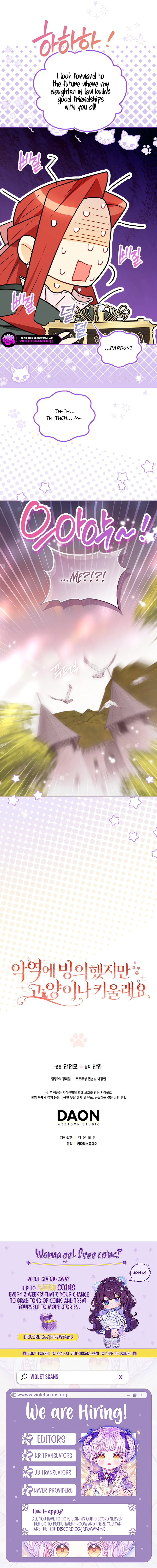 Even Though I Transmigrated as a Villainess, I’d Rather Raise a Cat Chapter 72 - page 10
