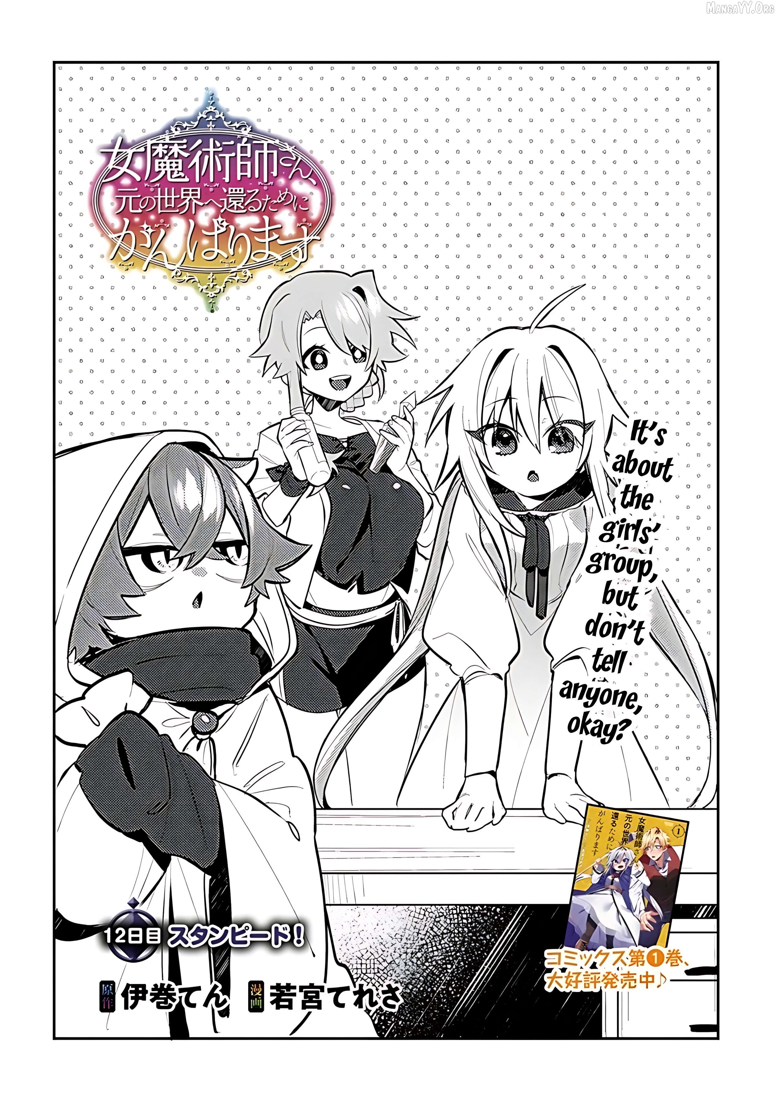 Onna Majutsushi-San, Moto No Sekai E Kaeru Tame Ni Ganbarimasu Chapter 12 - page 3