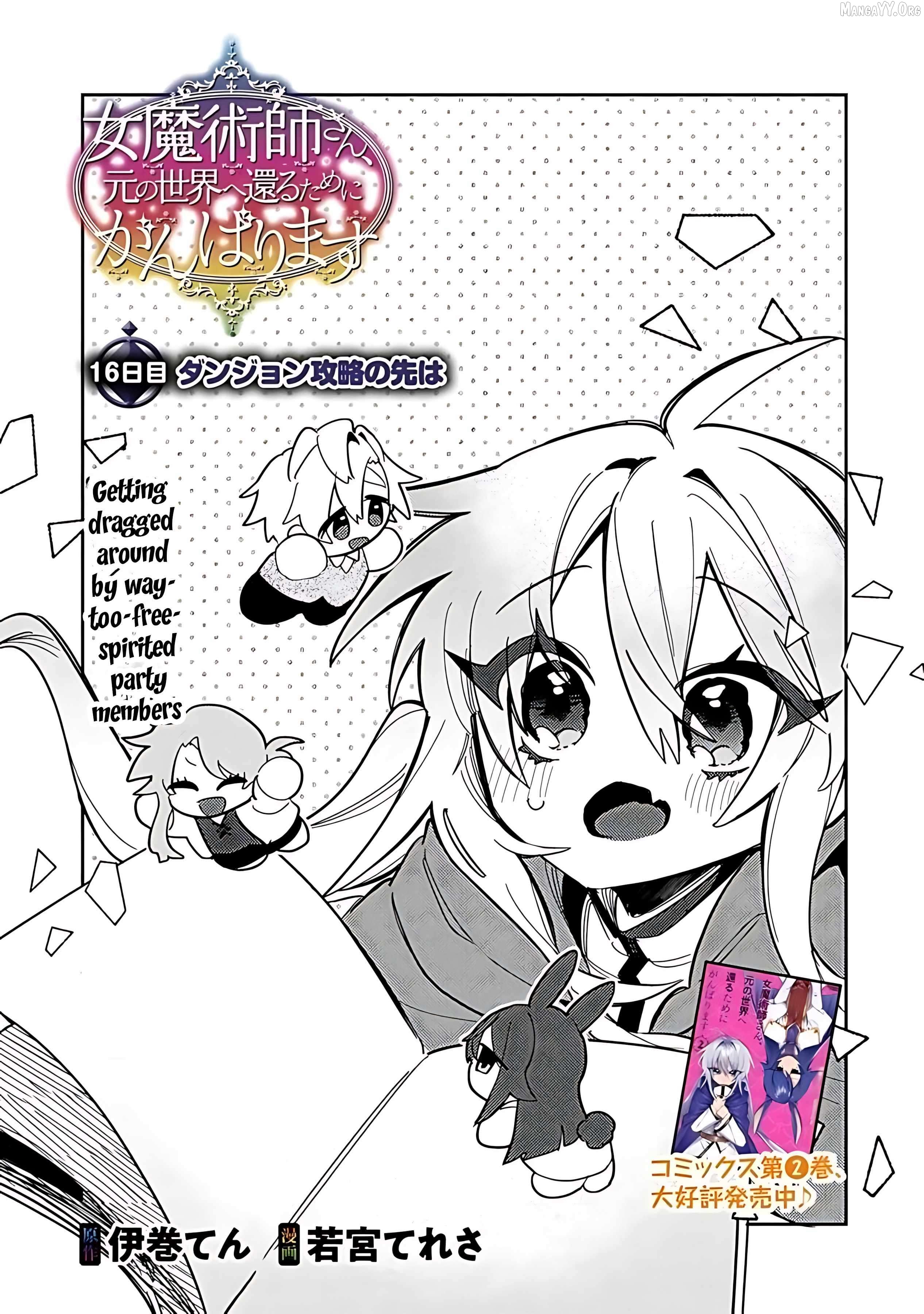 Onna Majutsushi-San, Moto No Sekai E Kaeru Tame Ni Ganbarimasu Chapter 16 - page 3