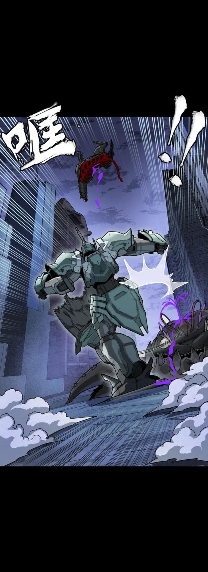 Legend of Star General Chapter 338 - page 25