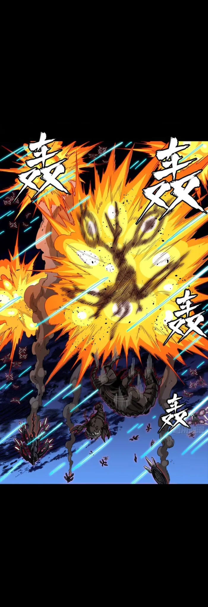 Legend of Star General Chapter 338 - page 6