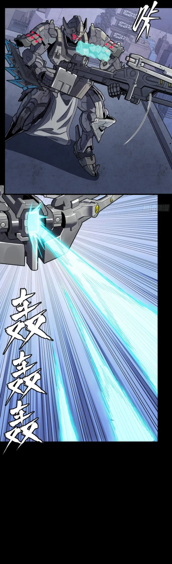 Legend of Star General Chapter 339 - page 11