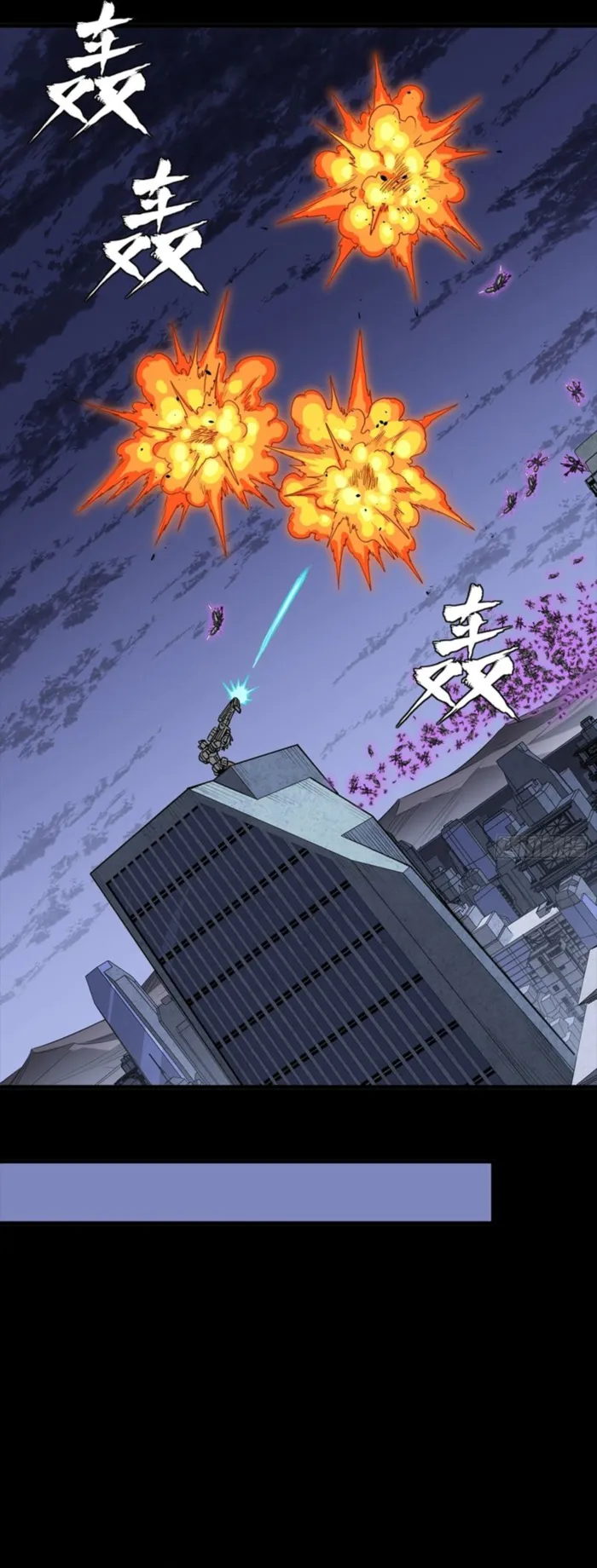 Legend of Star General Chapter 339 - page 12