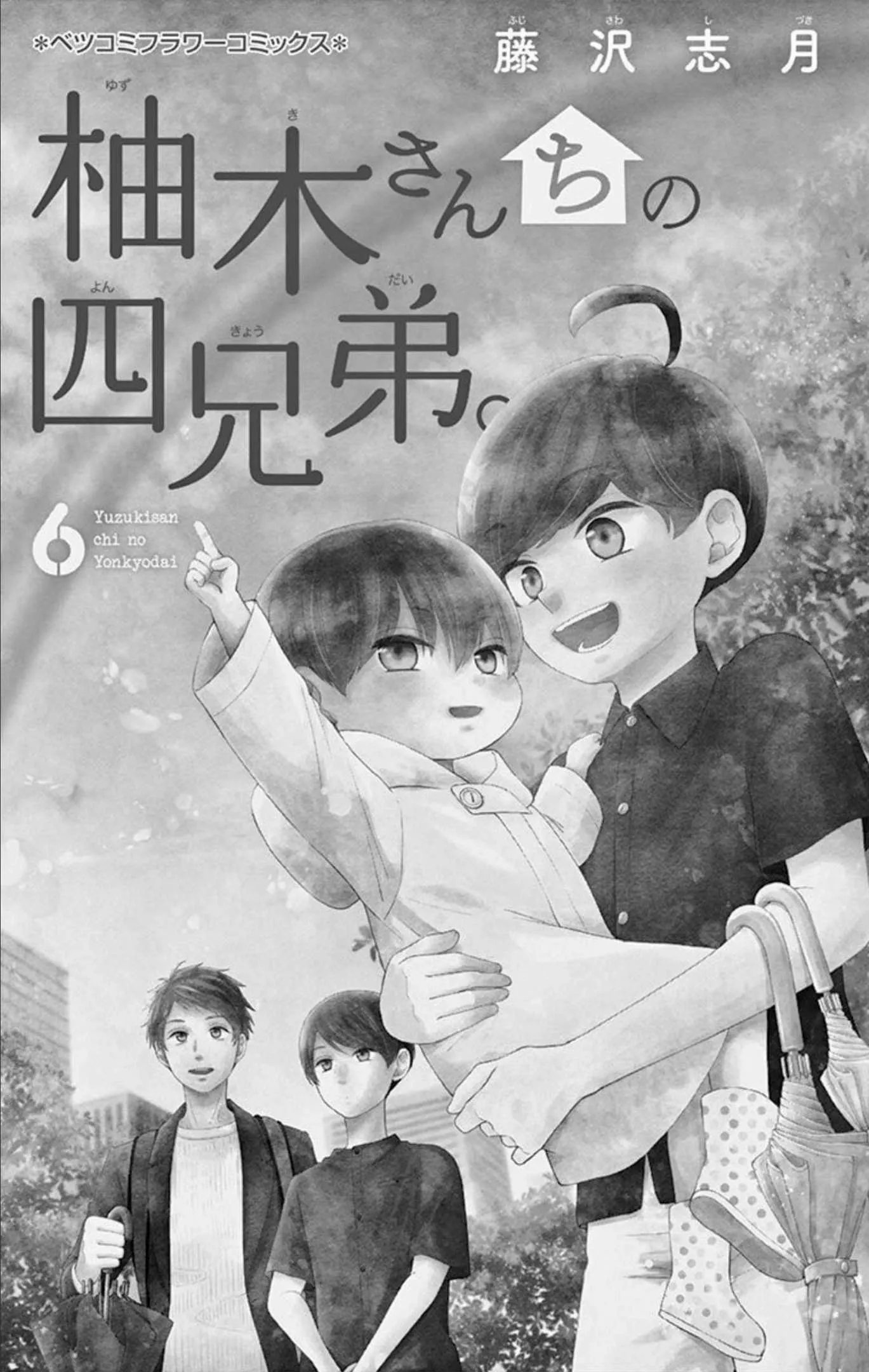 Yuzuki-san chi no Yon Kyoudai Chapter 17 - page 4