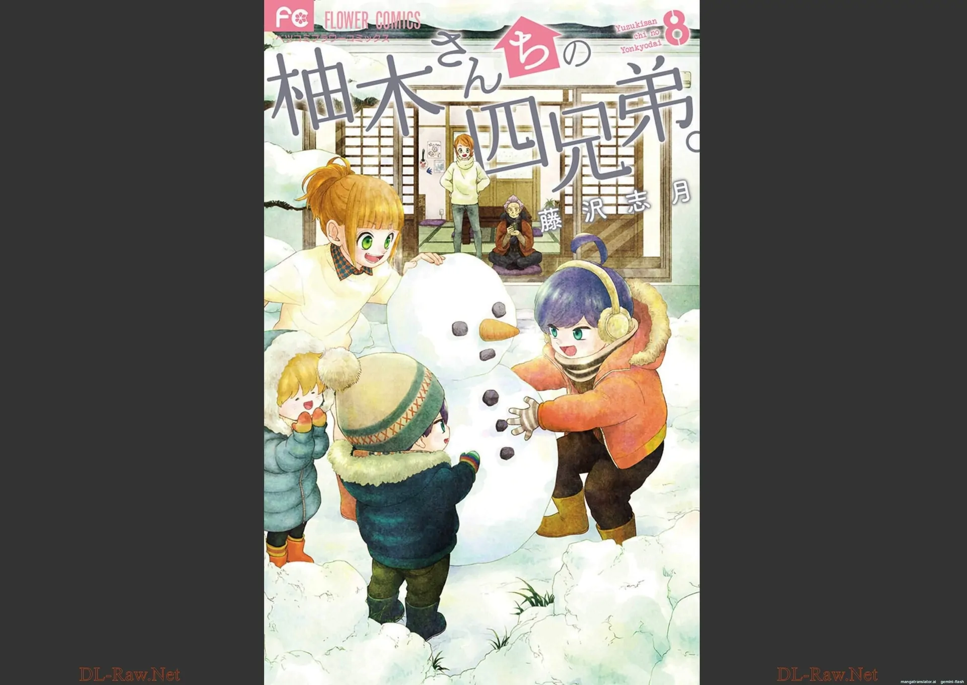 Yuzuki-san chi no Yon Kyoudai Chapter 24 - page 1