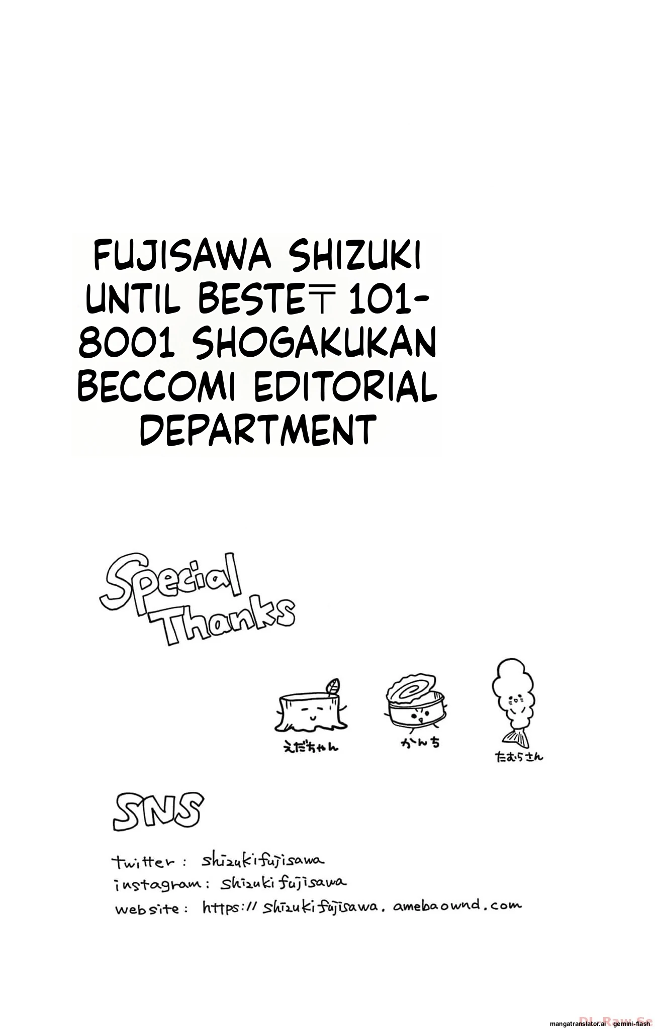 Yuzuki-san chi no Yon Kyoudai Chapter 41 - page 3