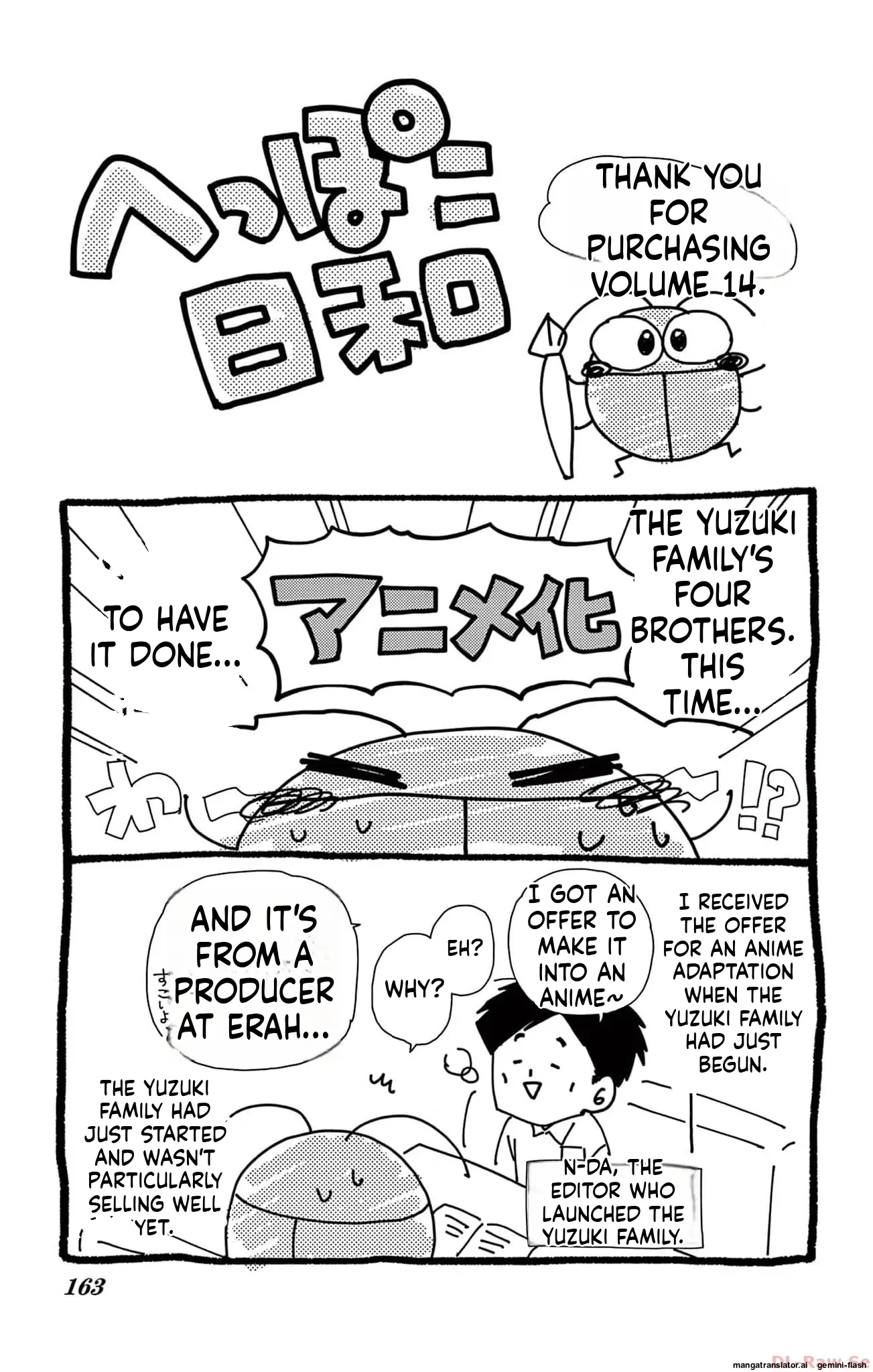 Yuzuki-san chi no Yon Kyoudai Chapter 47 - page 53