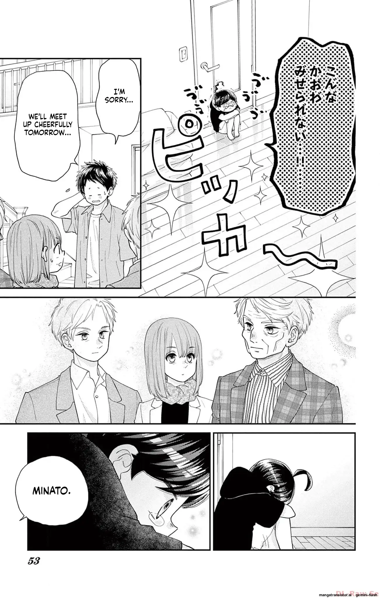 Yuzuki-san chi no Yon Kyoudai Chapter 48 - page 47