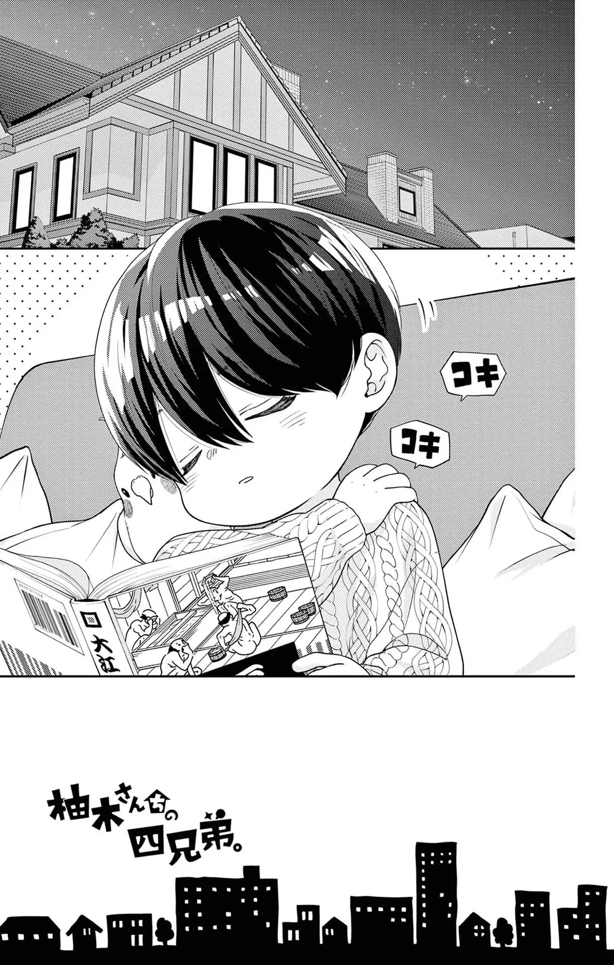 Yuzuki-san chi no Yon Kyoudai Chapter 63 - page 3