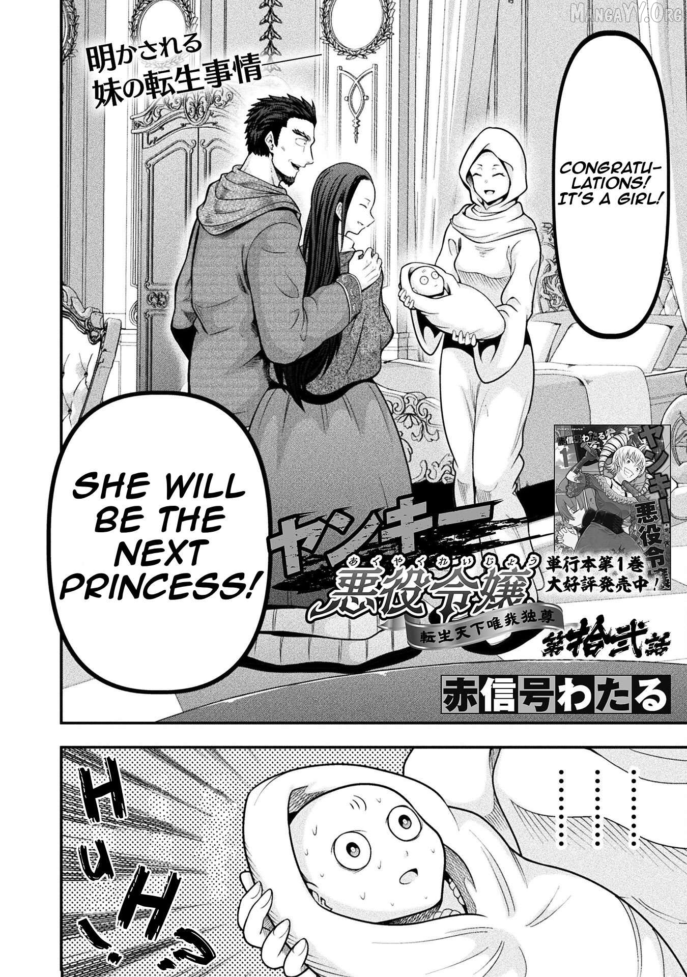 Yankee Akuyaku Reijou: Tensei Tenka Yuiga Dokuson Chapter 12 - page 3