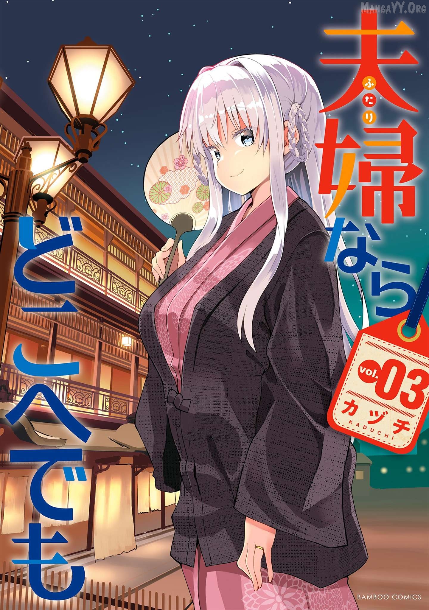 Futari Nara Doko E Demo Chapter 11 - page 2