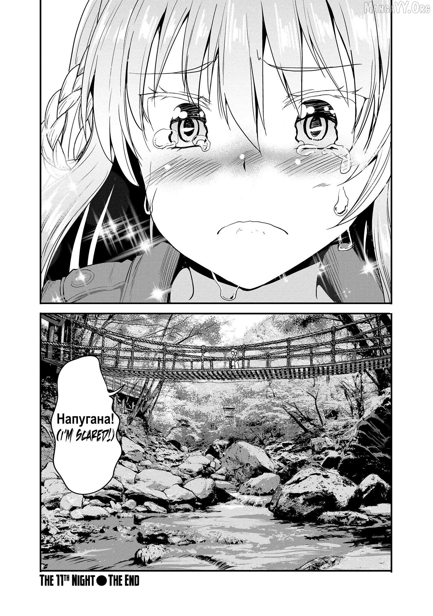 Futari Nara Doko E Demo Chapter 11 - page 32