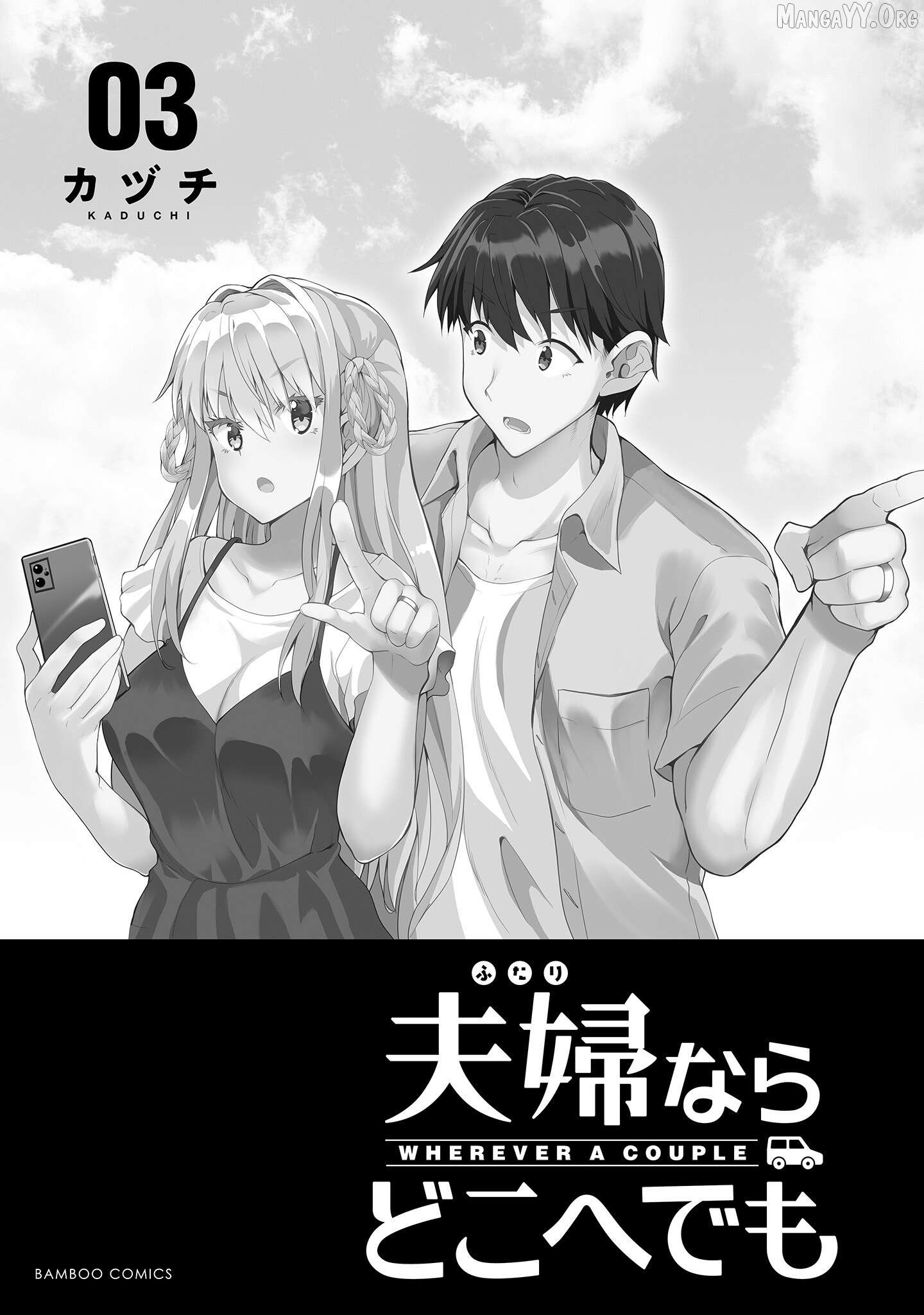 Futari Nara Doko E Demo Chapter 11 - page 4