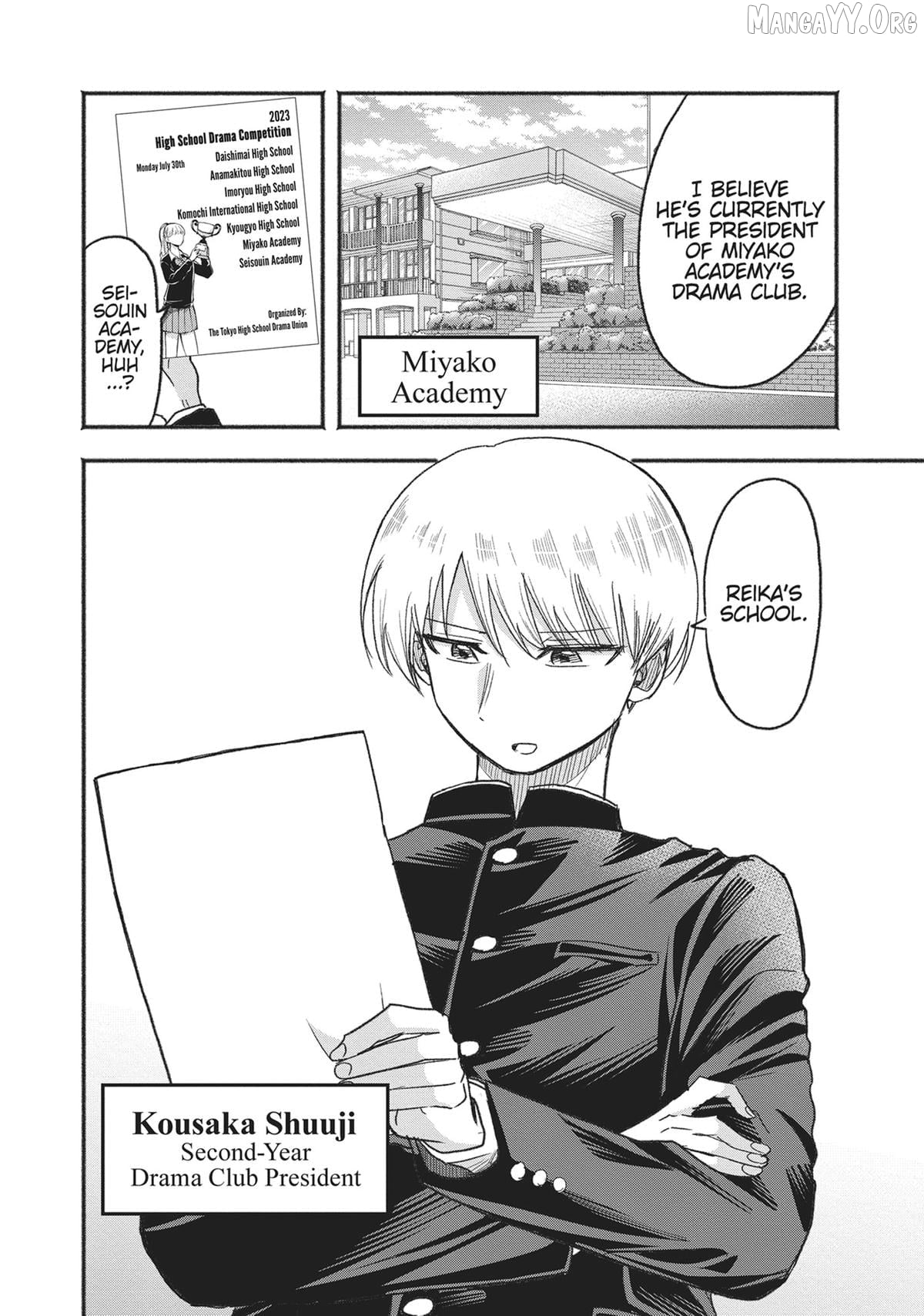 President Tamamori's Delusions Won't Stop! Chapter 18 - page 17