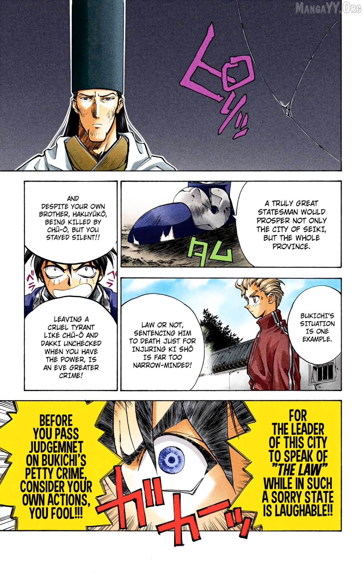 Houshin Engi - Digital Colored Comics Chapter 28 - page 11