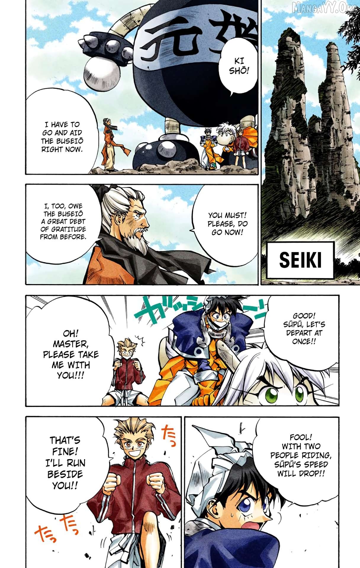 Houshin Engi - Digital Colored Comics Chapter 31 - page 6
