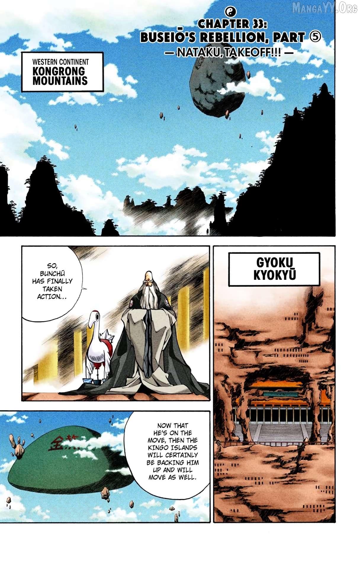Houshin Engi - Digital Colored Comics Chapter 33 - page 1