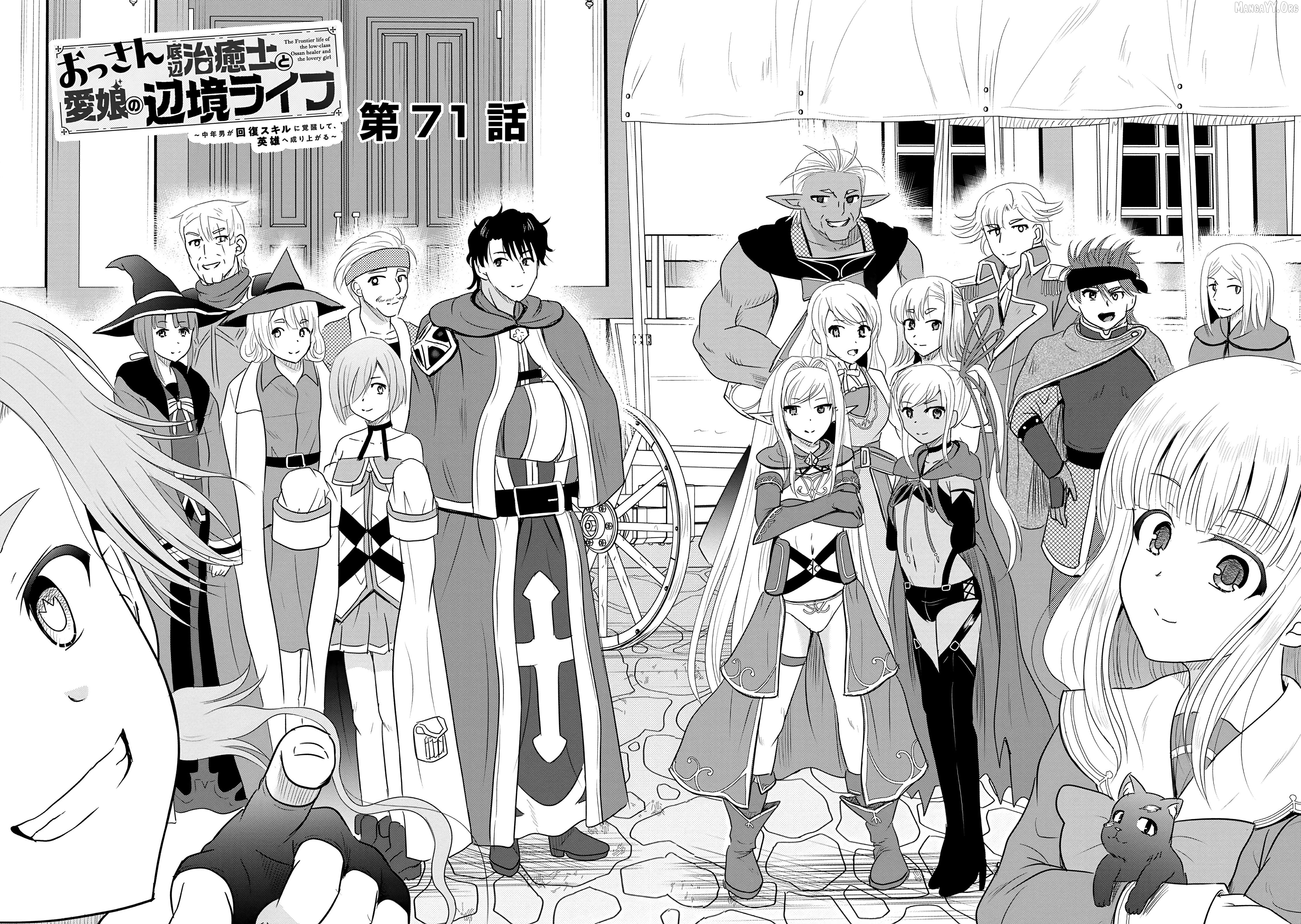 The Frontier Life of The Low-Class Ossan Healer And The Lovery Girl Chapter 71 - page 3
