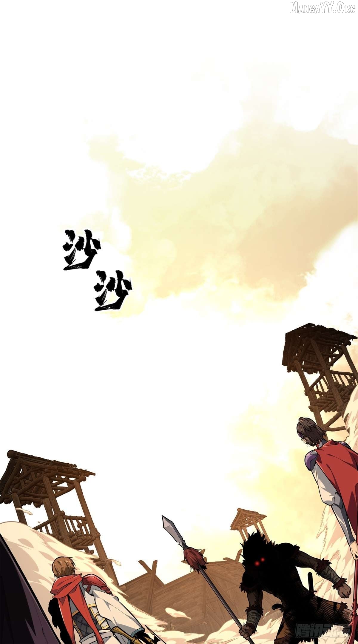 The King’s Avatar Chapter 207 - page 1