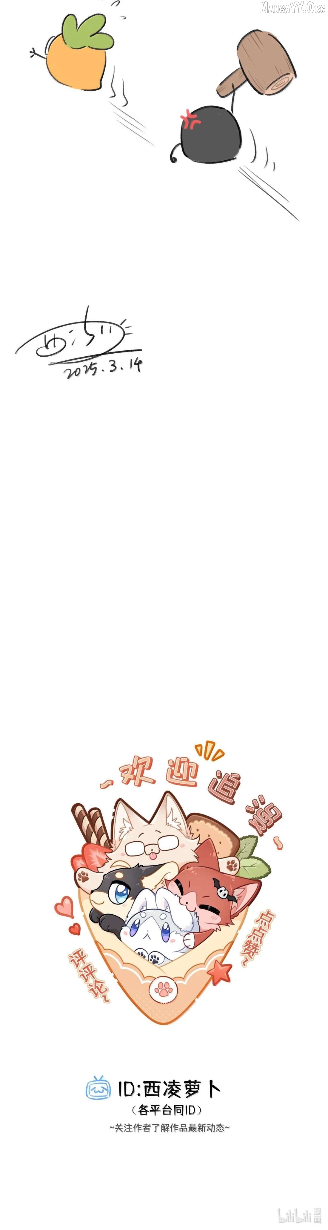 My Food Seems To Be Very Cute Chapter 213 - page 29