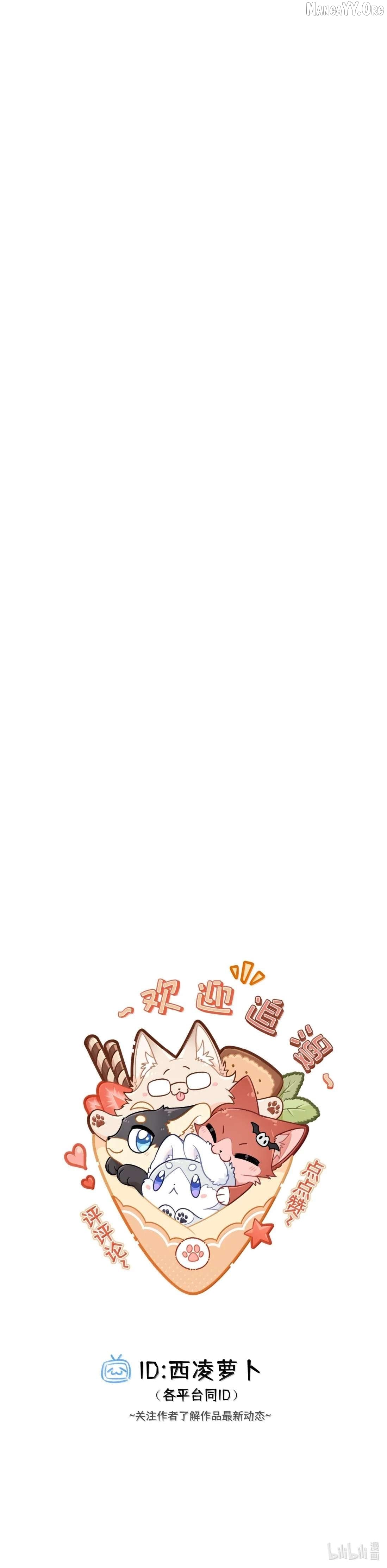 My Food Seems To Be Very Cute Chapter 215 - page 19