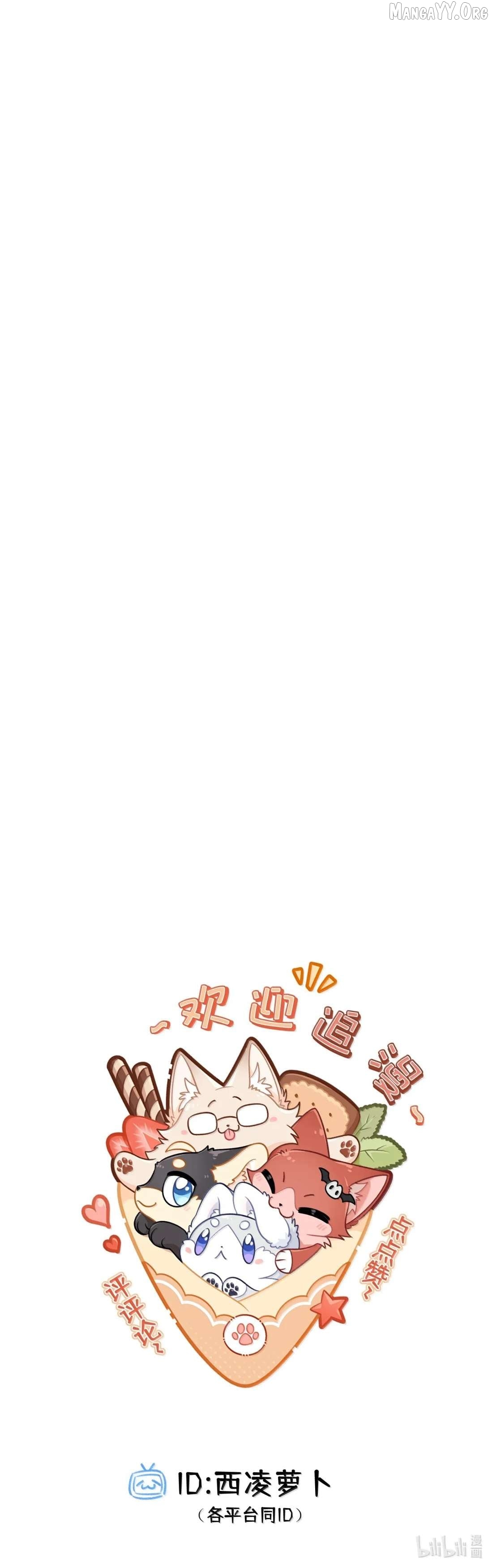 My Food Seems To Be Very Cute Chapter 215.1 - page 15