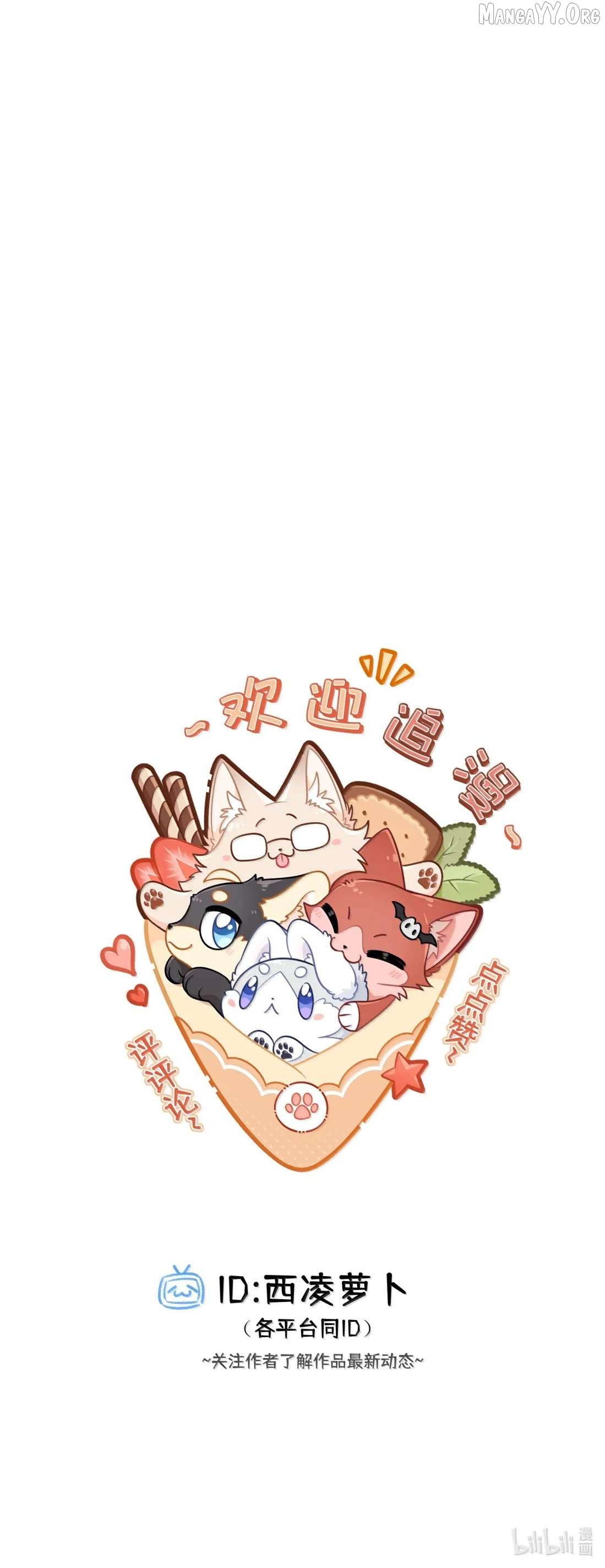 My Food Seems To Be Very Cute Chapter 216 - page 25