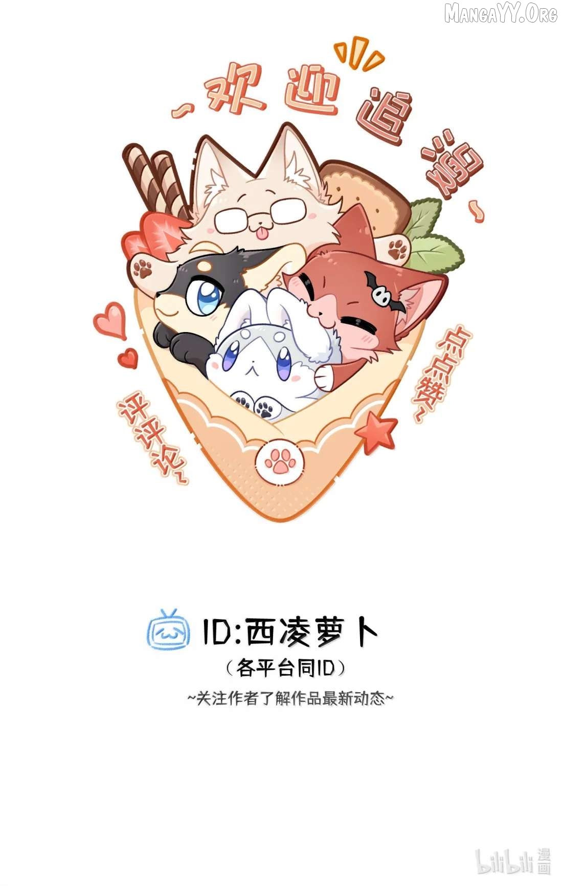 My Food Seems To Be Very Cute Chapter 218 - page 21