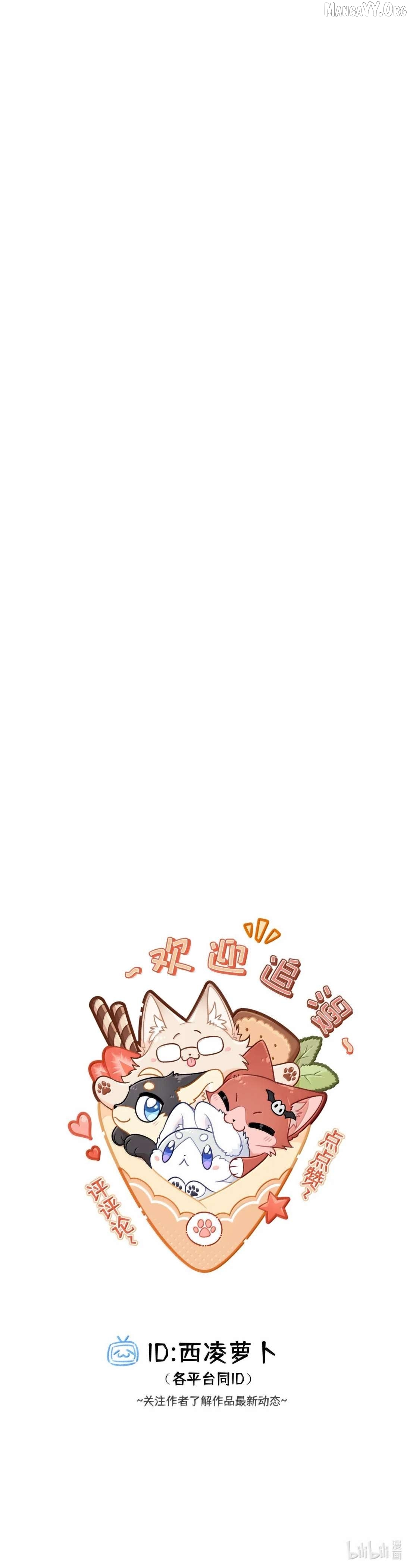 My Food Seems To Be Very Cute Chapter 219 - page 20