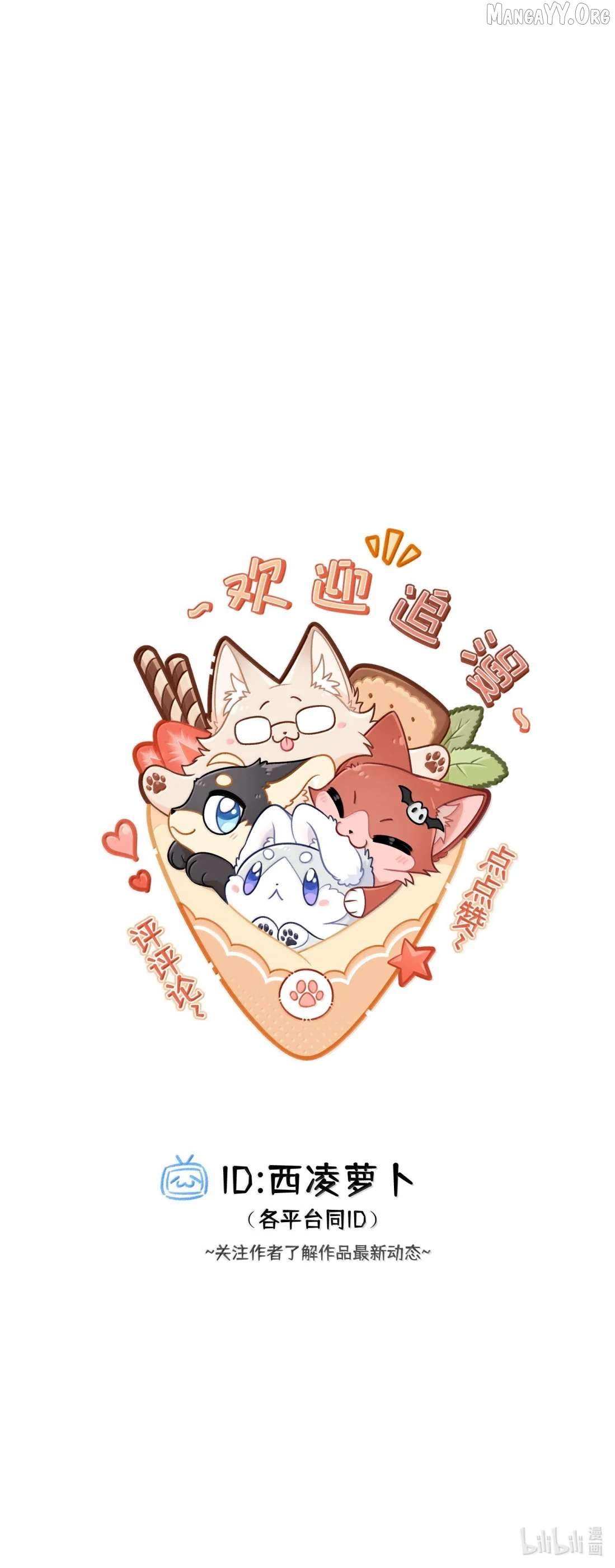 My Food Seems To Be Very Cute Chapter 222 - page 32