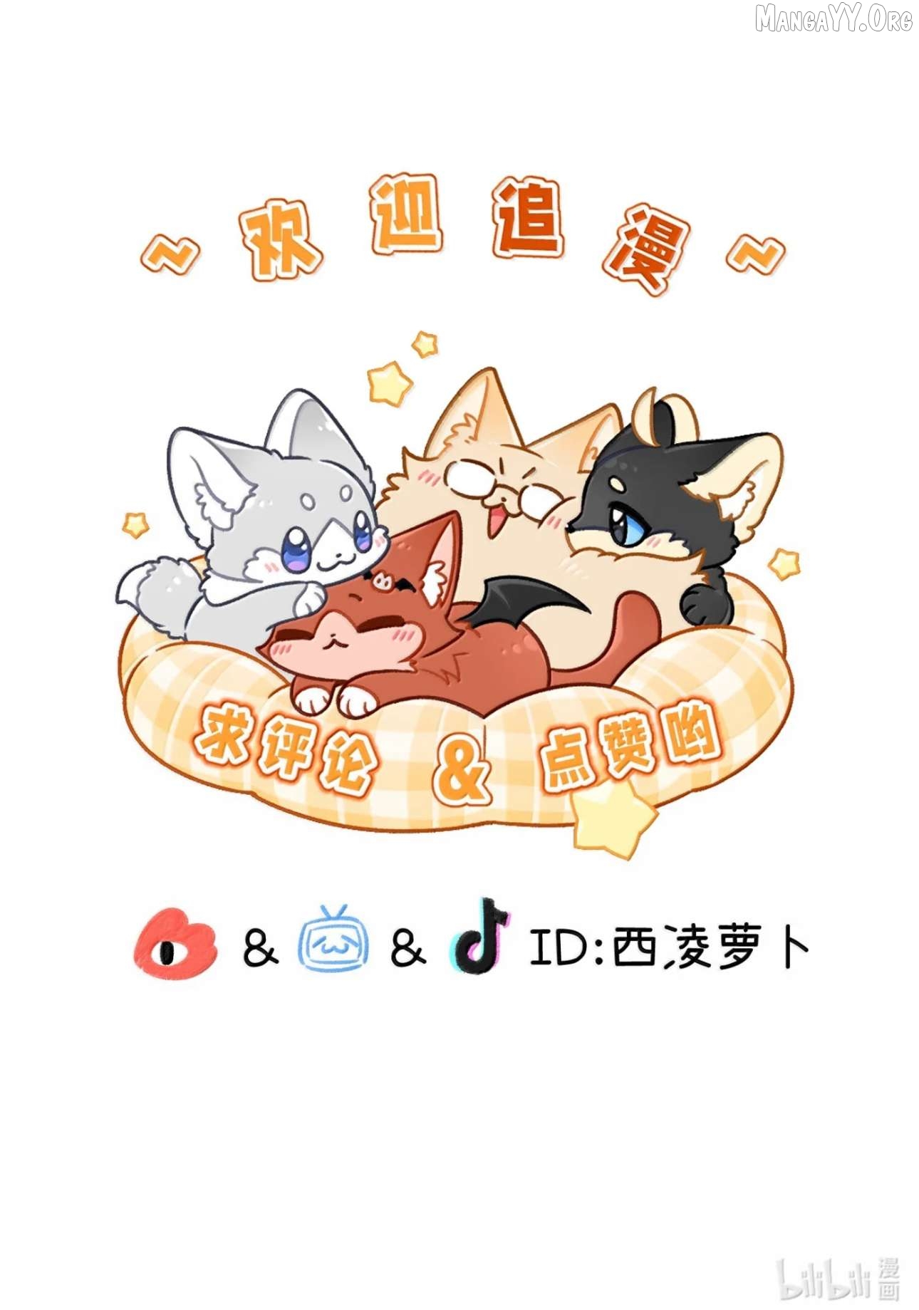 My Food Seems To Be Very Cute Chapter 206 - page 53