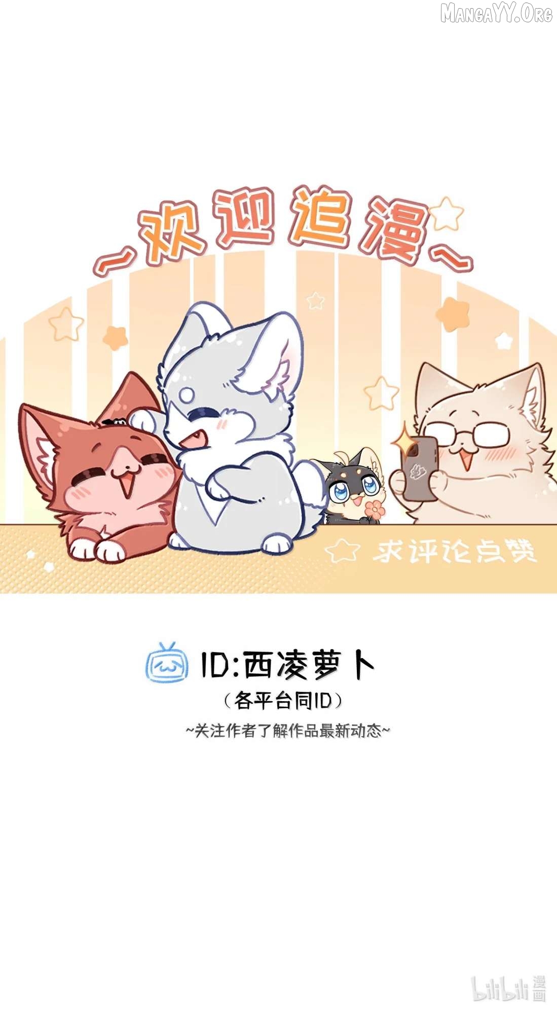 My Food Seems To Be Very Cute Chapter 223.4 - page 21