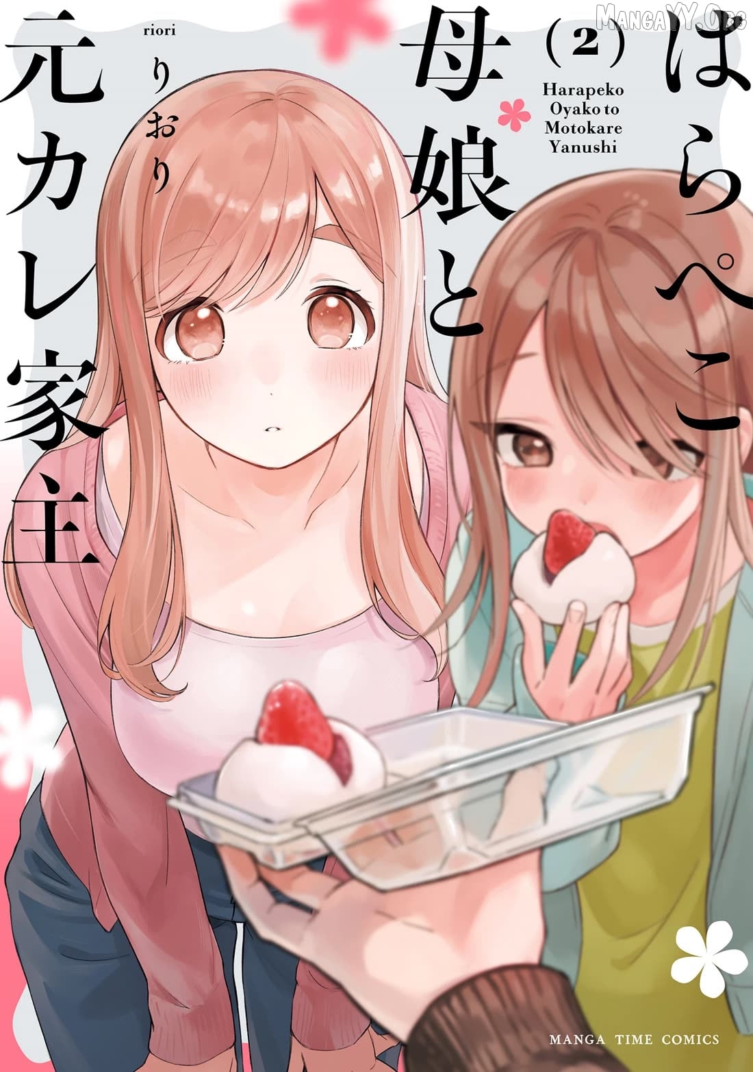Harapeko Oyako to Motokare Yanushi Chapter 20.25 - page 1