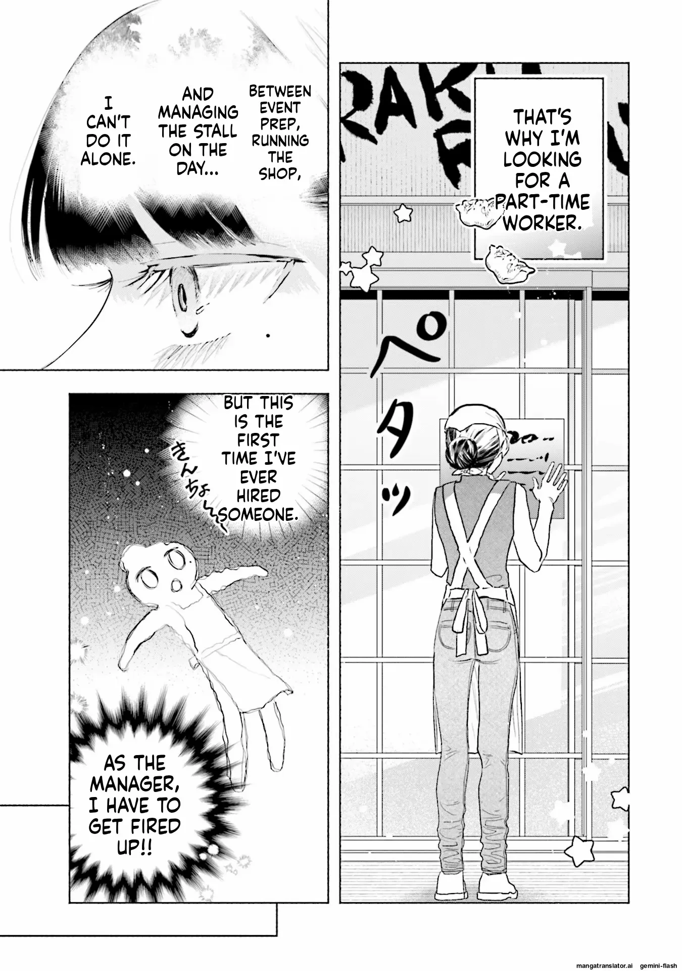 Yonagi-san no Yonayona Gyoza Chapter 7 - page 3