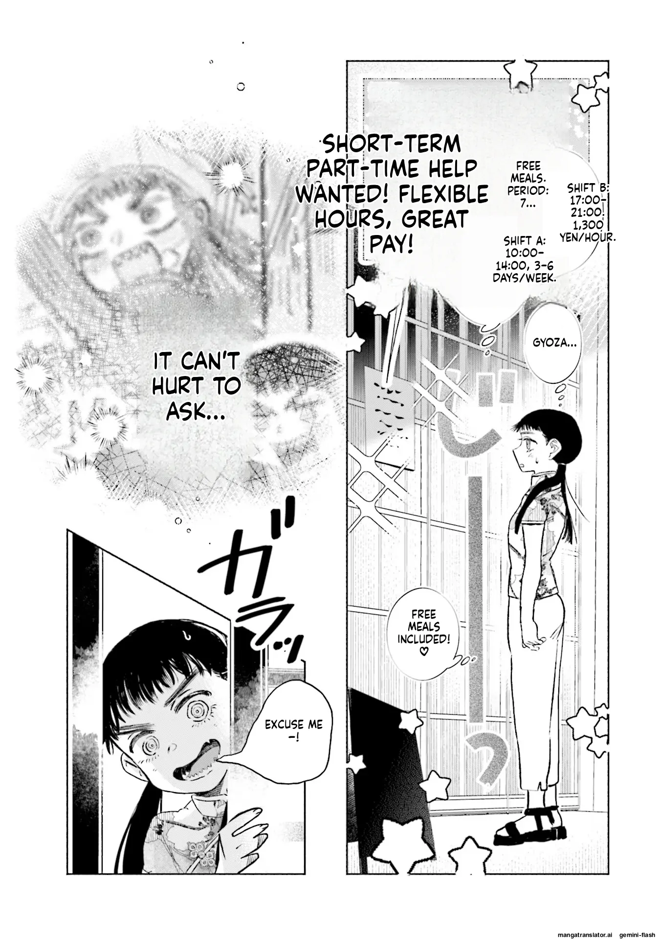 Yonagi-san no Yonayona Gyoza Chapter 7 - page 5