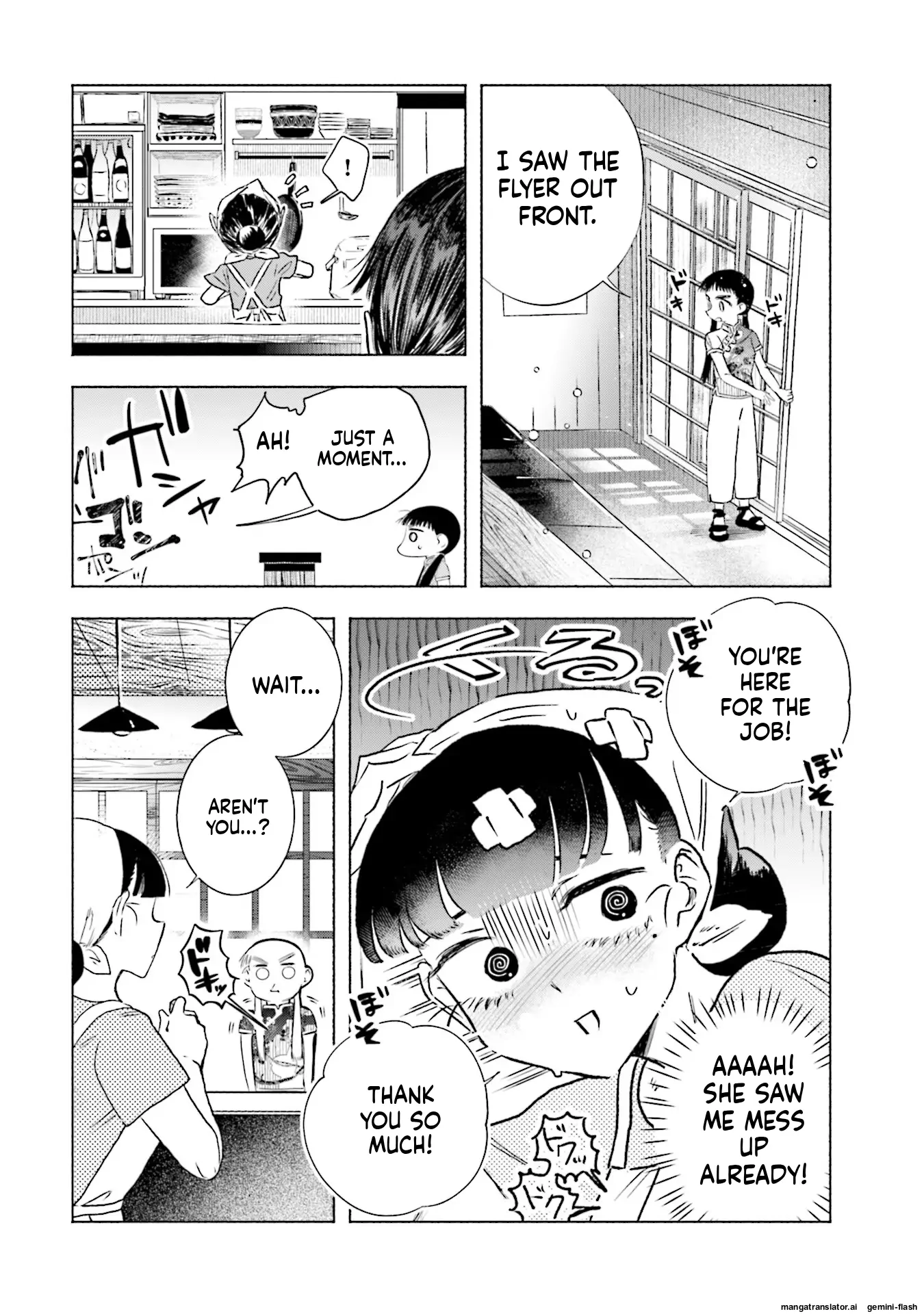 Yonagi-san no Yonayona Gyoza Chapter 7 - page 6