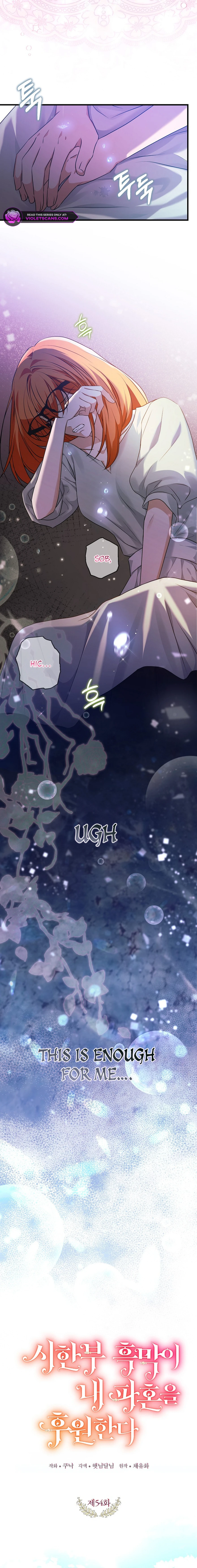 The Time-Limited Black Screen Supports My Breakup Chapter 54 - page 8