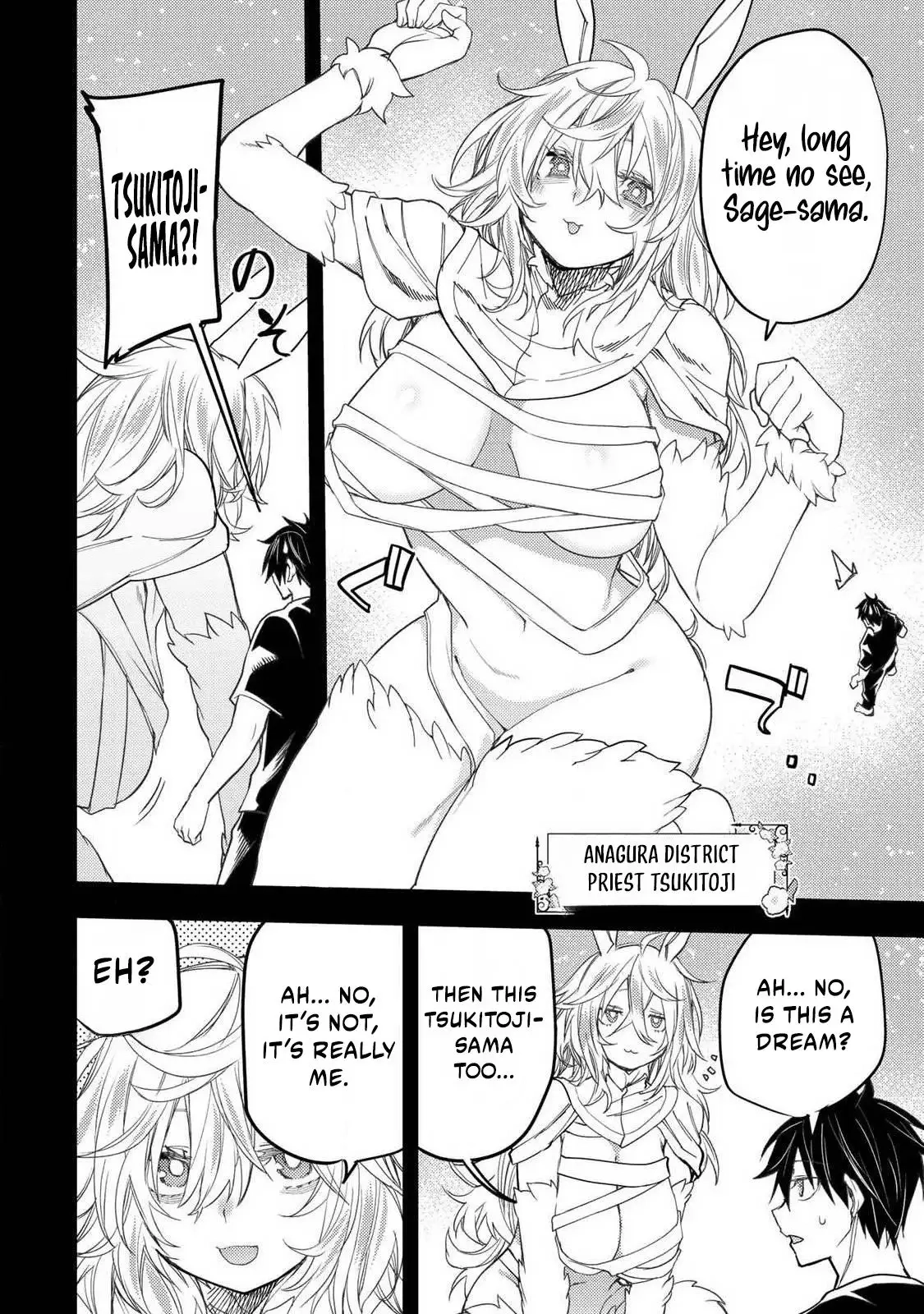 Seinaru Otome to Himegoto wo Chapter 71 - page 3