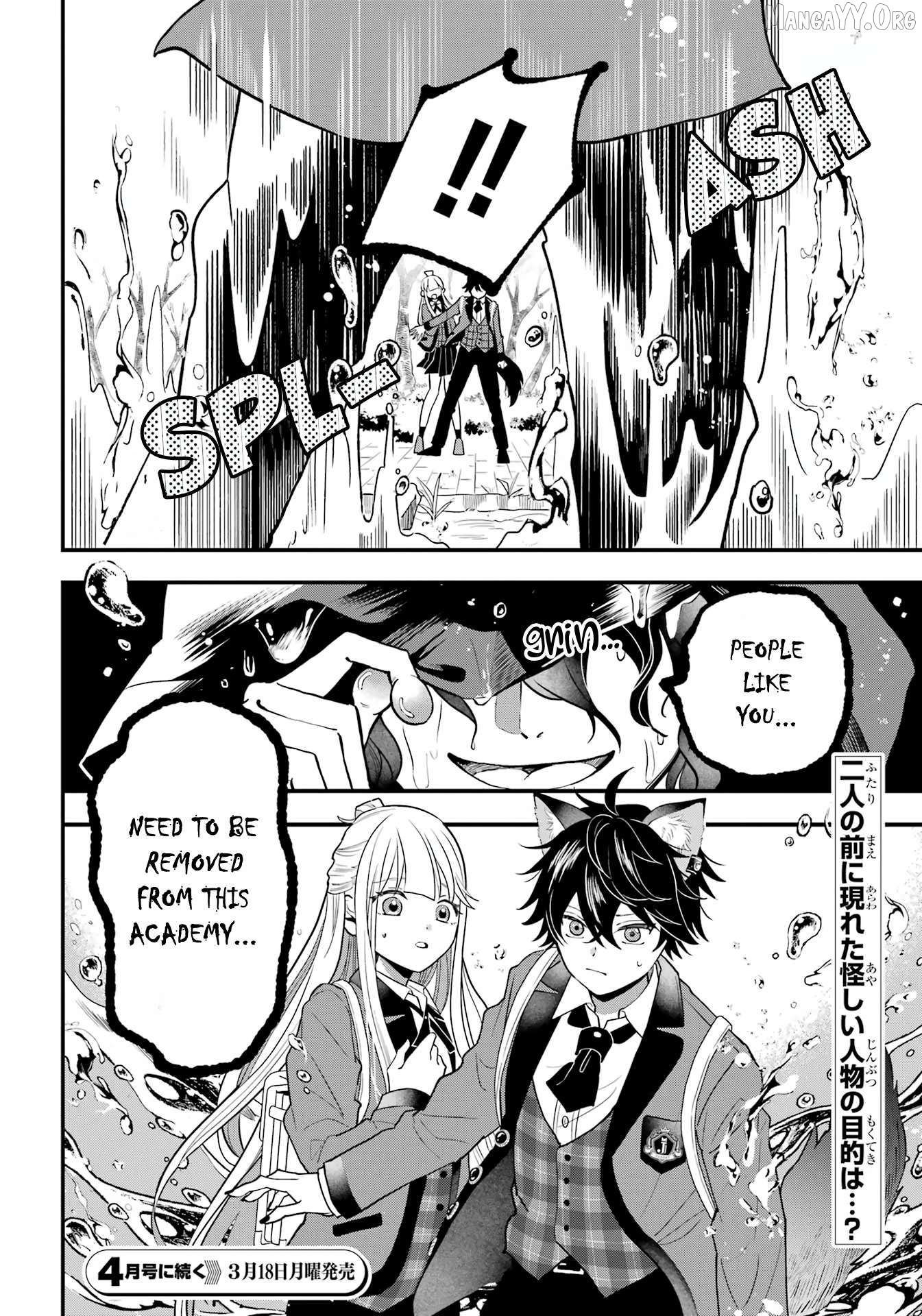 Ookami-kun no Kakushigoto Chapter 2 - page 36