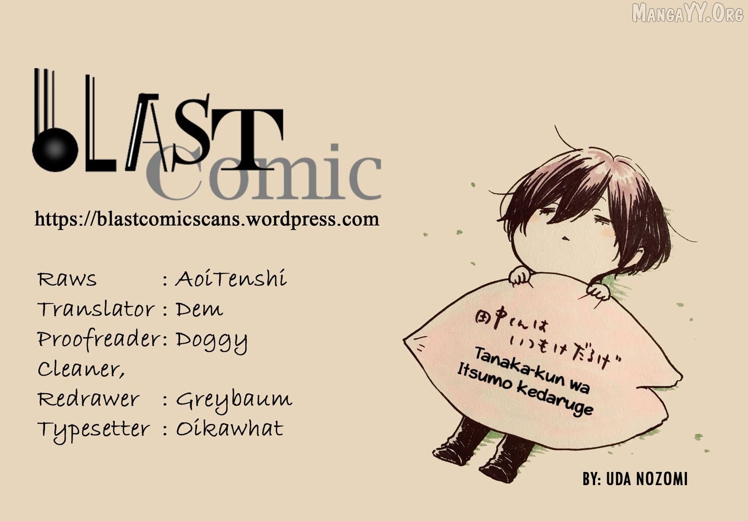 Tanaka-kun is Always Listless Chapter 117.5 - page 7